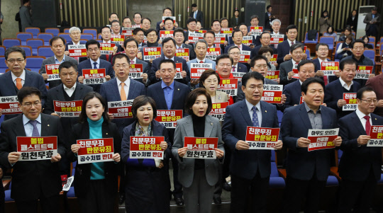 자유한국당 나경원 원내대표, 정용기 정책위의장 등 의원들이 27일 국회에서 열린 의원총회에서 '패스트트랙 원천무효·공수처법 반대' 를 외치고 있다. 연합뉴스